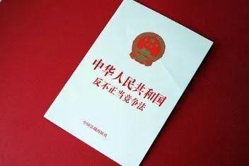 反不正當競争之不正當有(yǒu)獎銷售、壓價銷售